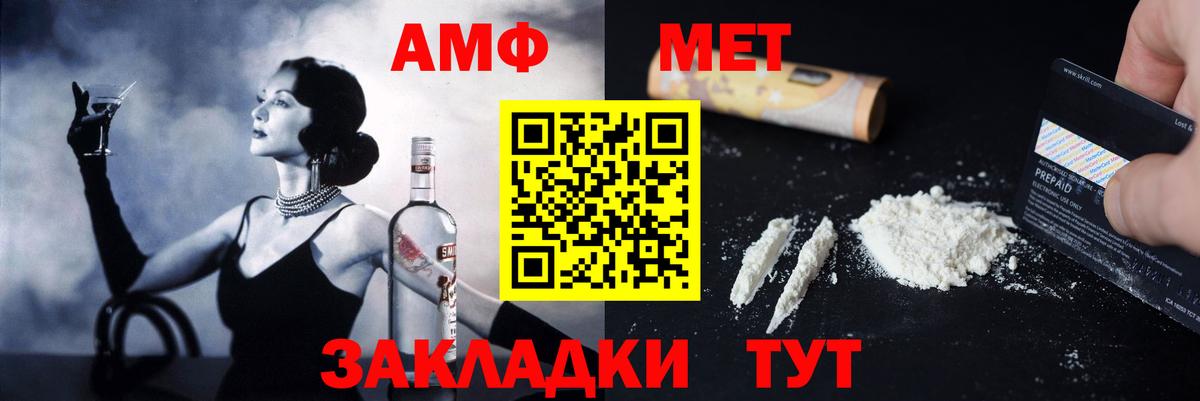 АМФЕТАМИН Розовый  Вход с VPN  АМФЕТАМИН  АМФ  Кизилюрт 