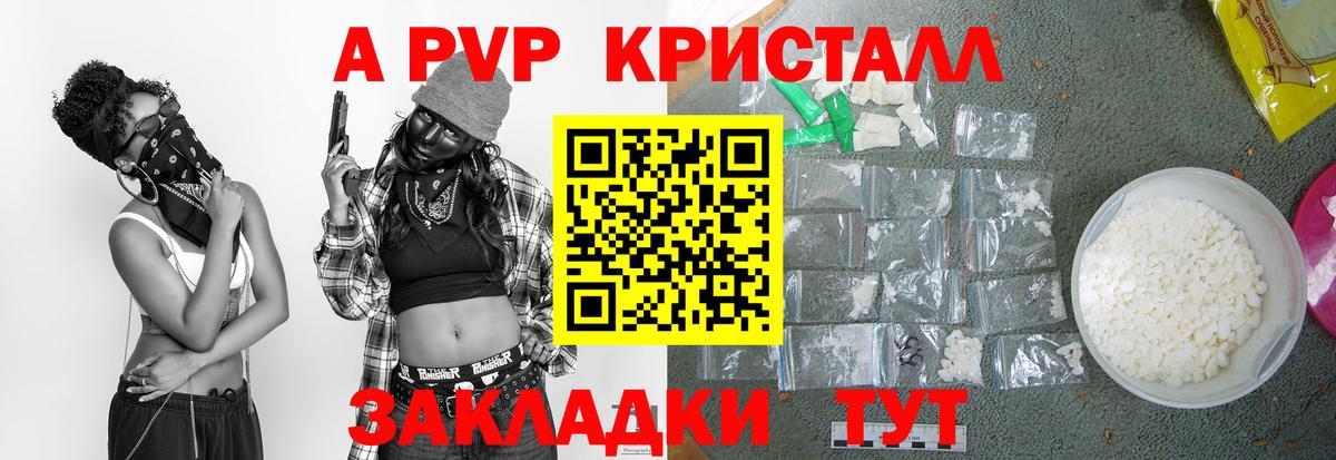 Alfa_PVP кристаллы  Альфа ПВП VHQ  Кизилюрт  A PVP Соль  Вход с VPN 