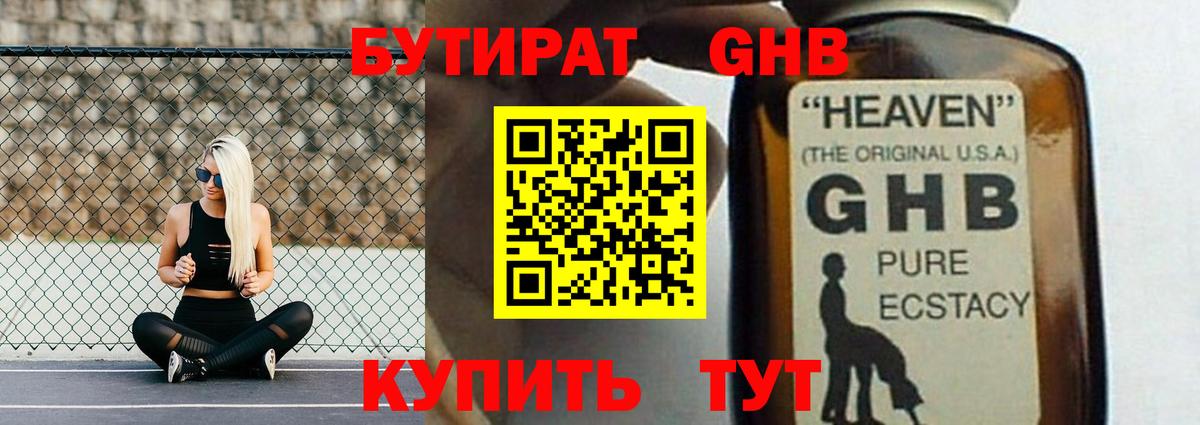Кизилюрт  Бутират BDO 33%  Вход с VPN 