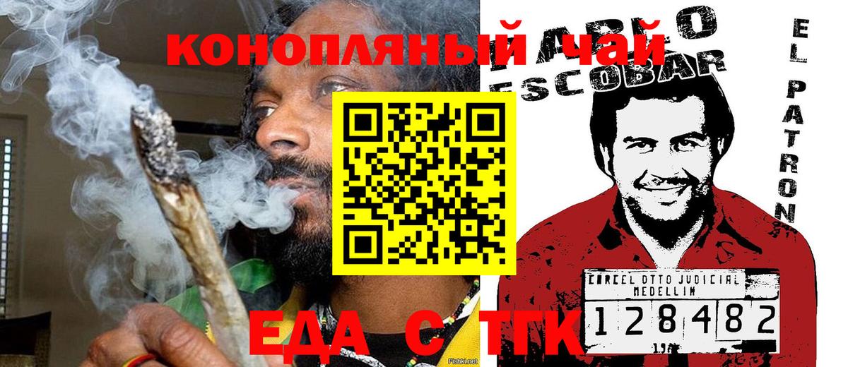 Еда ТГК марихуана Кизилюрт