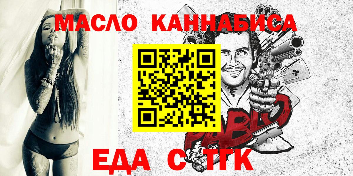 Еда ТГК конопля  Вход с VPN  Кизилюрт 