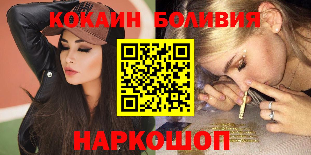Кизилюрт  Cocaine Перу  Вход с VPN 