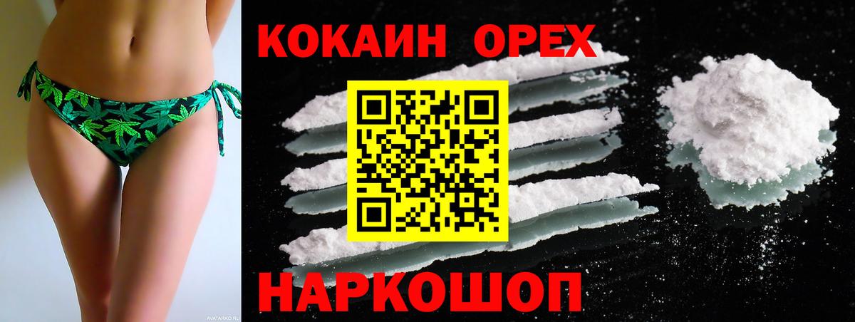 КОКАИН Колумбийский Кизилюрт