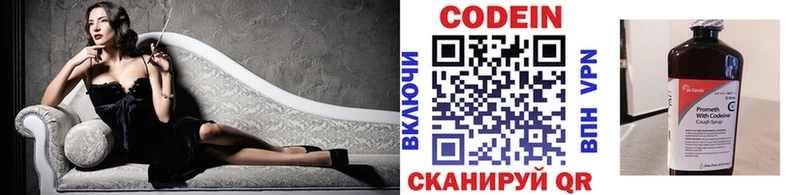 сайты даркнета официальный сайт  Кизилюрт  Кодеиновый сироп Lean Purple Drank  где купить наркоту 