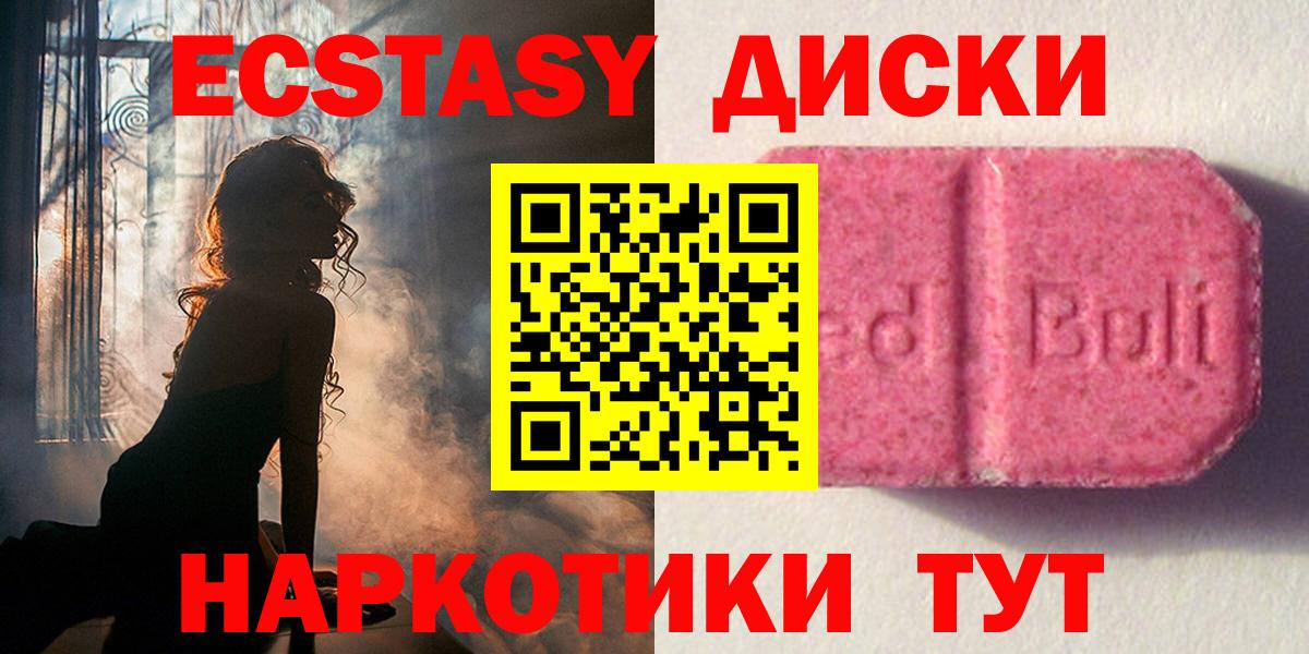 Ecstasy круглые  купить наркоту  Кизилюрт  Вход с VPN 
