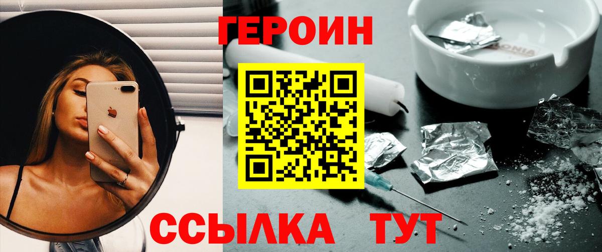 Героин герыч Кизилюрт