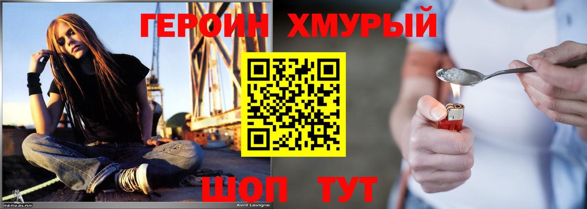 Кизилюрт  Героин белый  Героин  Вход с VPN 
