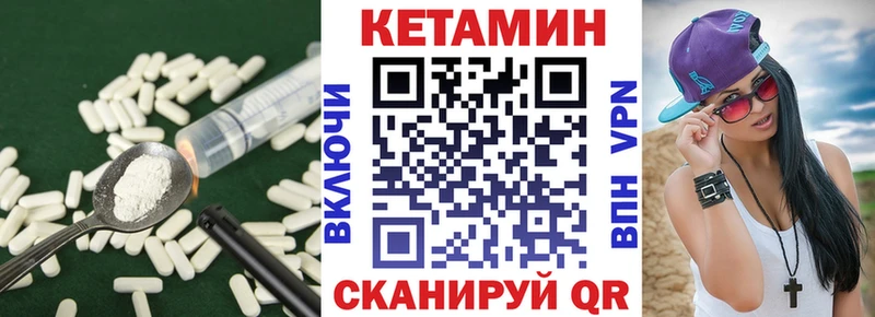 КЕТАМИН ketamine  Кизилюрт 