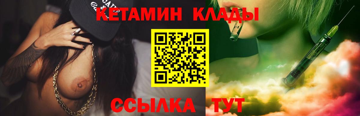 Кетамин ketamine  КЕТАМИН VHQ  Кизилюрт  Вход с VPN 