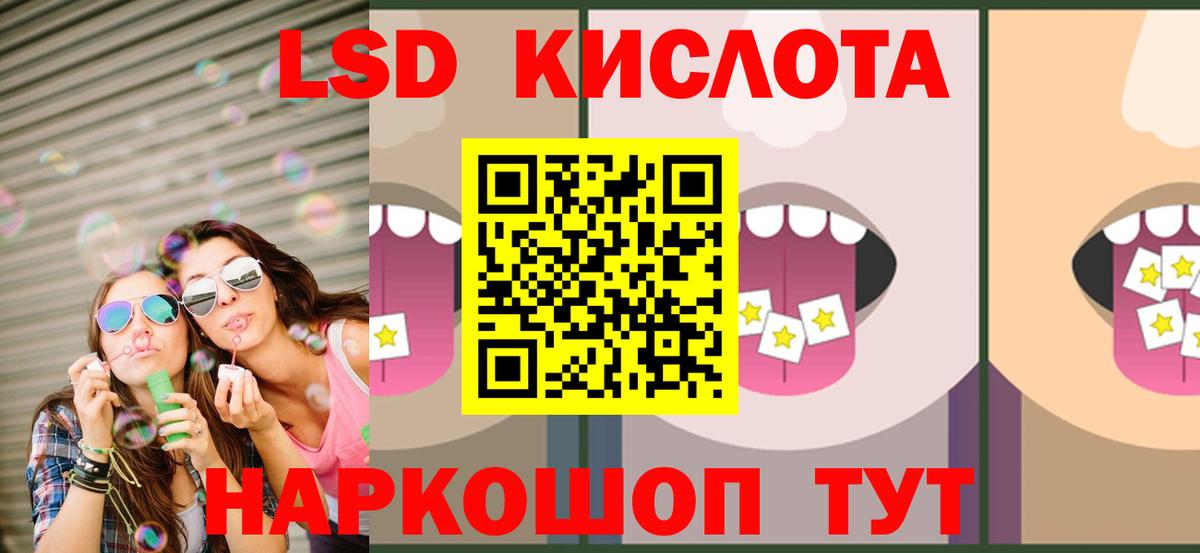 Лсд 25 экстази ecstasy  Вход с VPN  Кизилюрт 