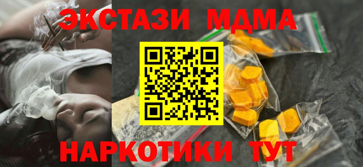 MDMA Molly  MDMA кристаллы  Кизилюрт  Вход с VPN 