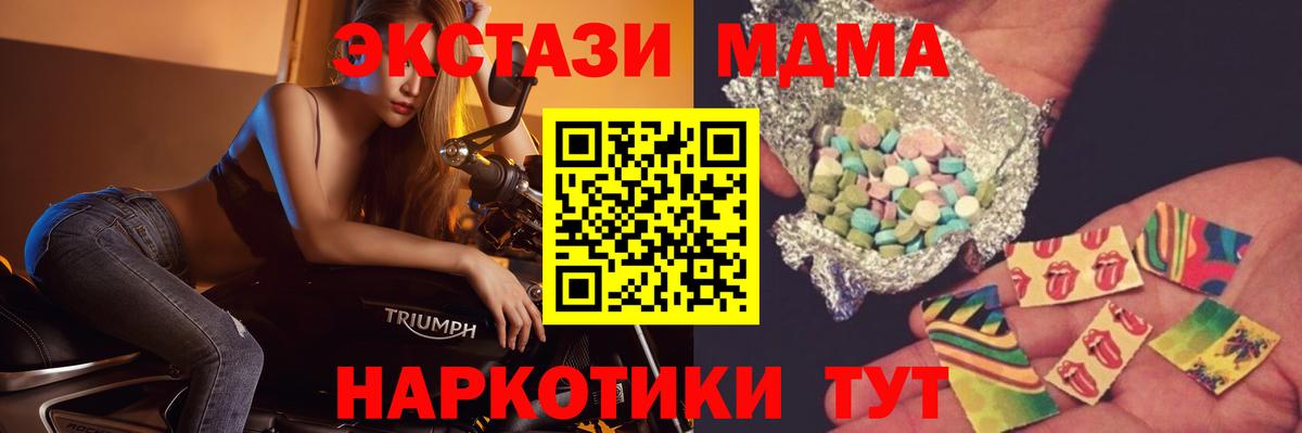 МДМА Molly Кизилюрт