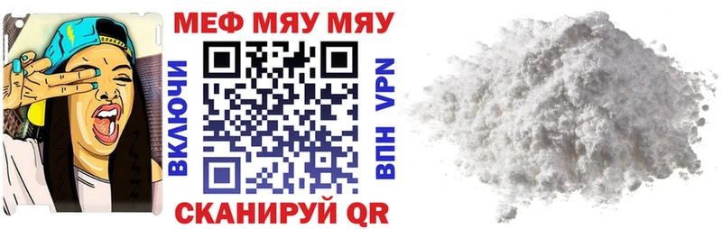 Меф мяу мяу  Кизилюрт 
