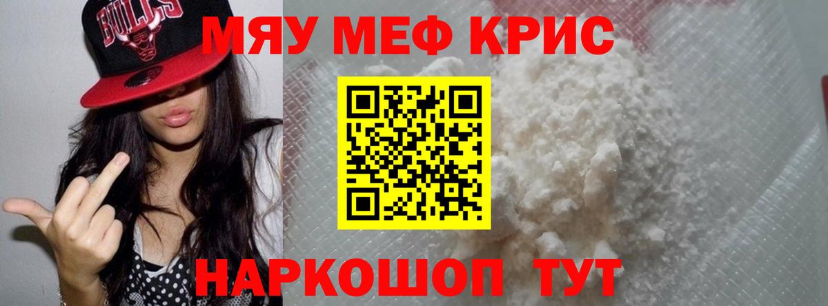 Меф мука Кизилюрт