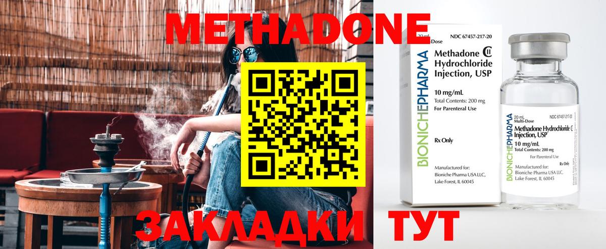 МЕТАДОН кристалл  Вход с VPN  OMG маркетплейс  МЕТАДОН мёд  Кизилюрт 