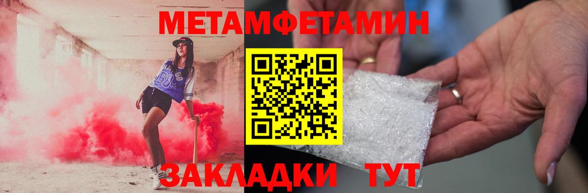 МЕТАМФЕТАМИН Декстрометамфетамин 99.9%  МЕТАМФЕТАМИН Декстрометамфетамин 99.9%  Кизилюрт  Вход с VPN 