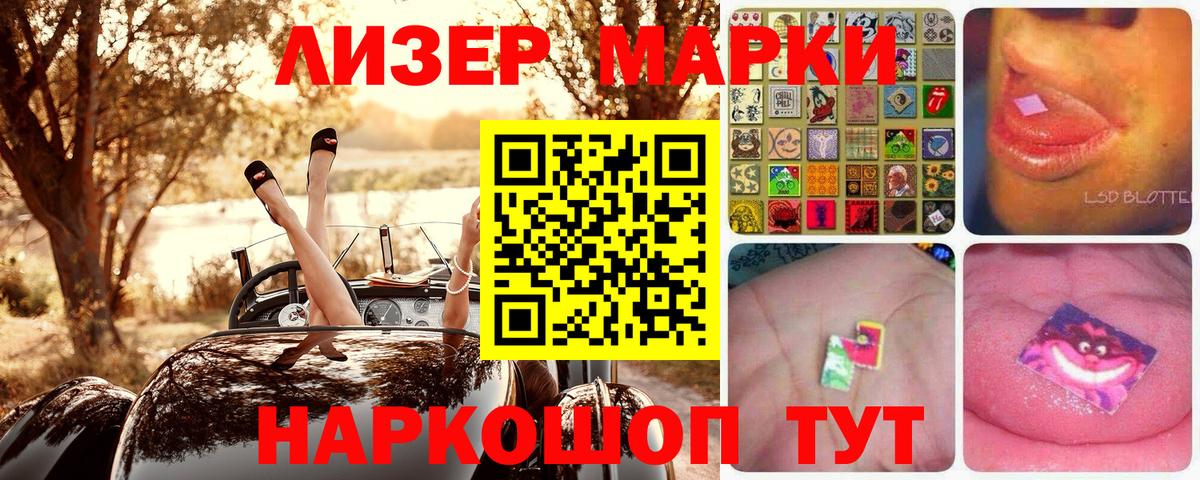 Марки NBOMe 1,8мг Кизилюрт