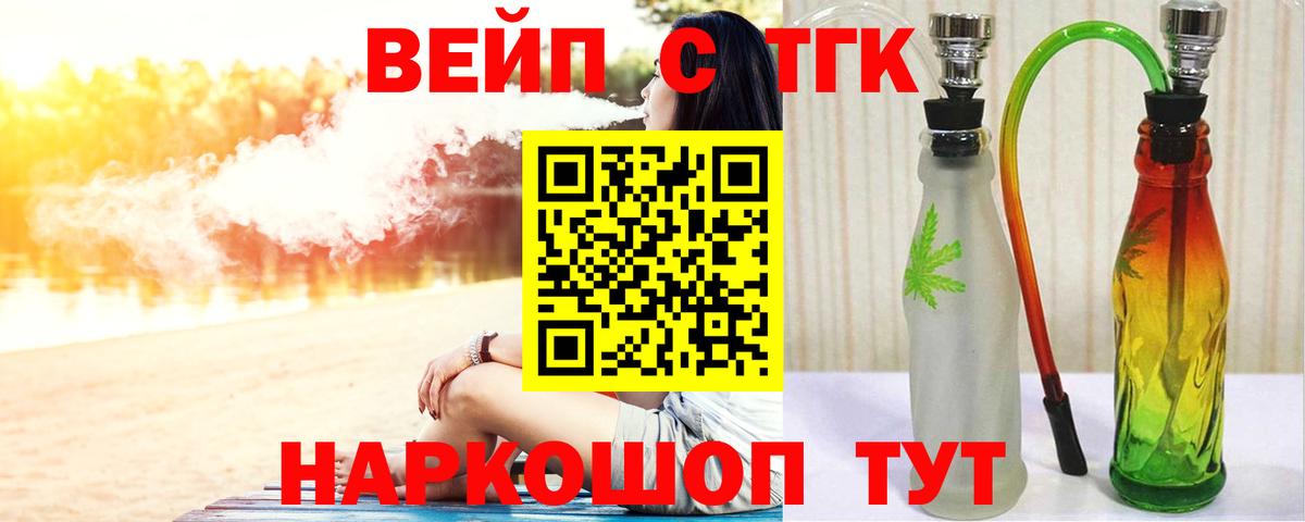 Дистиллят ТГК вейп с тгк Кизилюрт