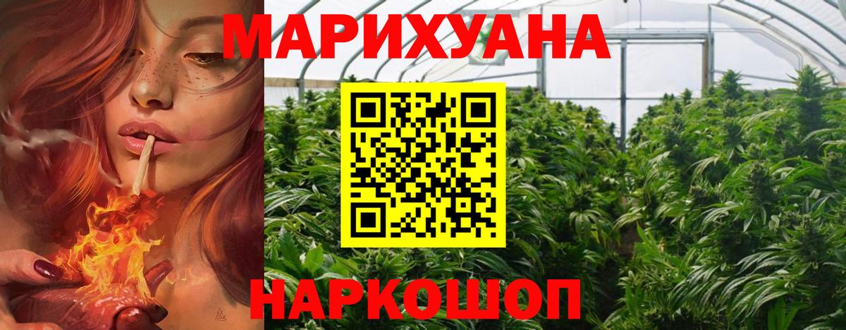 МАРИХУАНА индика Кизилюрт